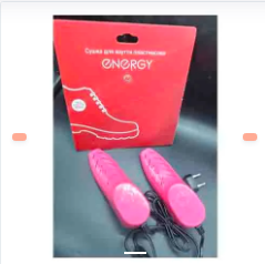 SECADOR DE ZAPATOS